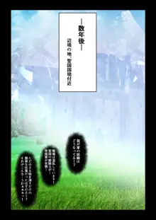 聖なる学園と狂った校則 -戦姫バッドエンド外伝-, 日本語