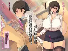 Haramasex na Houkago, 中文