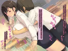 Haramasex na Houkago, 中文