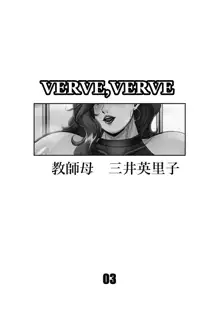 VERVE, VERVE, 日本語