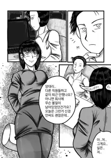 남녀의성비가1대290인몬무스세계, 한국어