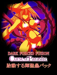 Curse of Parasite, 日本語