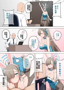 Asuna Bunny Girl (decensored), 中文