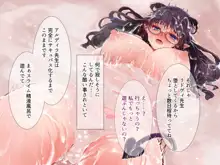 黒魔術調教 負けた女教師は何をされても仕方ありません, 日本語