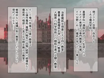 黒魔術調教 負けた女教師は何をされても仕方ありません