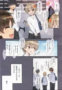 TS少女 涼ちゃんのメス堕ち, 日本語