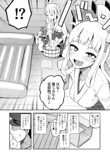 ふたなり双子巫女珠鳳ちゃんと珠鸞ちゃん, 日本語