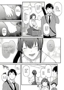 Kendoubu Shushou de Osananajimi no Bijin de Tsuyoi Boku no Kanojo ga, Charao ni Assari Otosareru Wake ga Nai, 中文