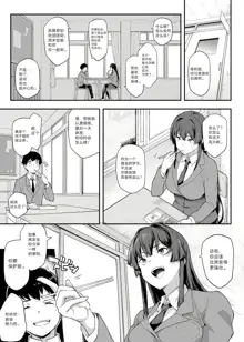 Kendoubu Shushou de Osananajimi no Bijin de Tsuyoi Boku no Kanojo ga, Charao ni Assari Otosareru Wake ga Nai, 中文