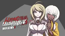 Hypno Dangan Ronpa V3 AU: Movie Set, 中文