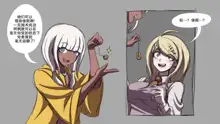 Hypno Dangan Ronpa V3 AU: Movie Set, 中文