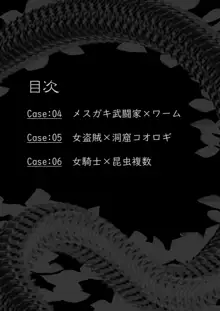 異種姦敗北譚・第二弾～蟲以下のザコ卵子特集～, 日本語