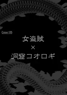 異種姦敗北譚・第二弾～蟲以下のザコ卵子特集～, 日本語