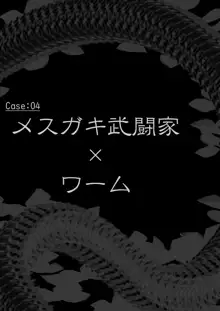 異種姦敗北譚・第二弾～蟲以下のザコ卵子特集～, 日本語