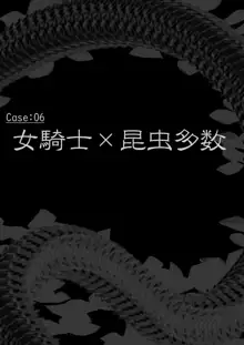 異種姦敗北譚・第二弾～蟲以下のザコ卵子特集～, 日本語