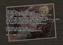 GAMEOVERS:RE_FILE02/PL, 한국어