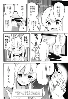 やっぱりお兄ちゃんなんだよね!, 日本語