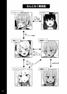 お姉ちゃんと、ママと、本気交尾。, 日本語