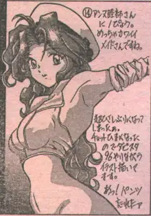 コットンコミック 1996年06月号, 日本語