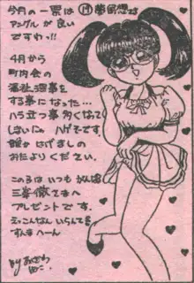 コットンコミック 1996年06月号, 日本語