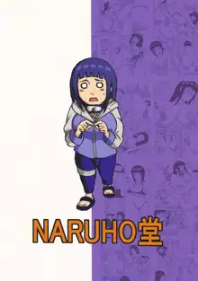 Hinata, Deutsch