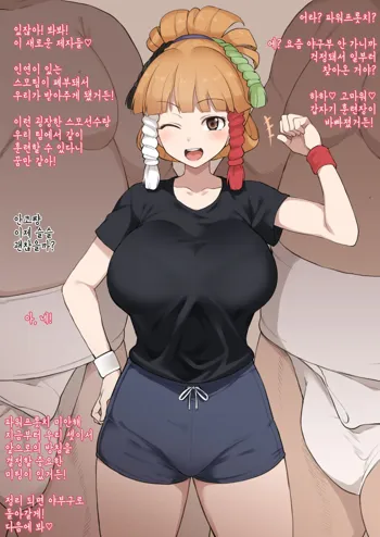 Anko-chan (decensored), 한국어