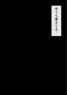 わらしべおま〇こ!ヤれる子つなぎの性生活2, 日本語