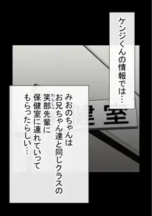 わらしべおま〇こ!ヤれる子つなぎの性生活2, 日本語