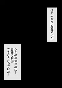 わらしべおま〇こ!ヤれる子つなぎの性生活2, 日本語