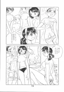 男の闘い Vol.2, 日本語