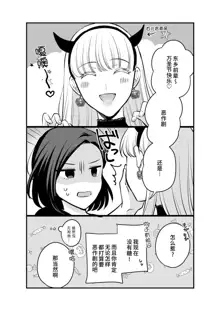 Sousaku Yuri Matome Hon 4 Shakaijin Hen| 原创百合合集本4, 中文