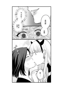 Sousaku Yuri Matome Hon 4 Shakaijin Hen| 原创百合合集本4, 中文