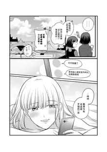 Sousaku Yuri Matome Hon 4 Shakaijin Hen| 原创百合合集本4, 中文