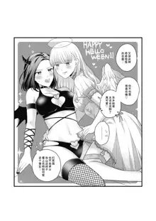 Sousaku Yuri Matome Hon 4 Shakaijin Hen| 原创百合合集本4, 中文