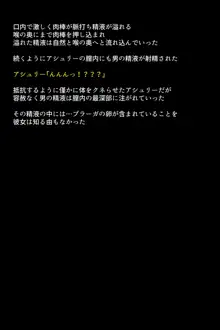 救出されなかったヒロインたち!?, 日本語