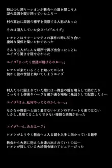 救出されなかったヒロインたち!?, 日本語