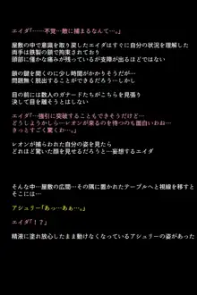 救出されなかったヒロインたち!?, 日本語