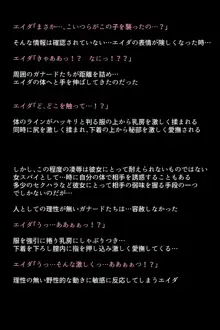 救出されなかったヒロインたち!?, 日本語