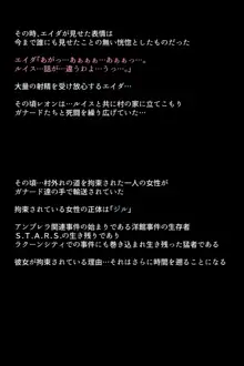 救出されなかったヒロインたち!?, 日本語