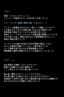 救出されなかったヒロインたち!?, 日本語