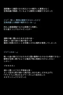 救出されなかったヒロインたち!?, 日本語