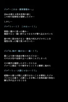 救出されなかったヒロインたち!?, 日本語