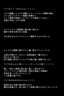 救出されなかったヒロインたち!?, 日本語