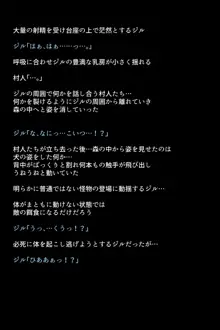 救出されなかったヒロインたち!?, 日本語