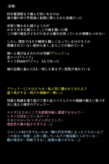 救出されなかったヒロインたち!?, 日本語