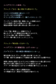 救出されなかったヒロインたち!?, 日本語