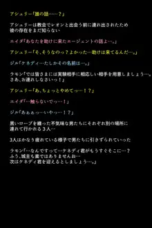 救出されなかったヒロインたち!?, 日本語