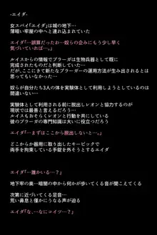 救出されなかったヒロインたち!?, 日本語