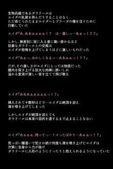 救出されなかったヒロインたち!?, 日本語