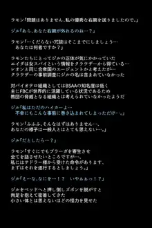 救出されなかったヒロインたち!?, 日本語